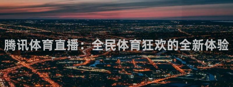 黑白直播怎么下载