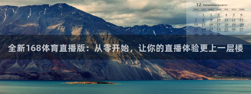 黑白直播旧版安卓版下载