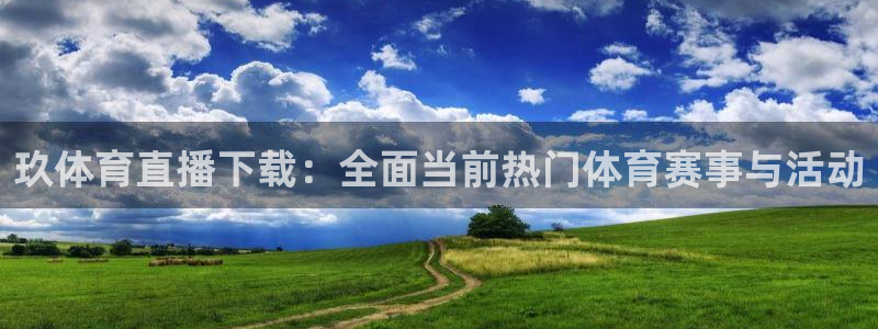 黑白直播怎么下载