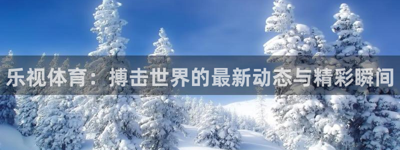 黑白直播体育app官方下载